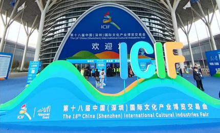 欧博ABG出展文博会 亮点纷呈再结硕果