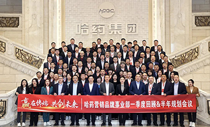 赢在终端 共创未来 | 欧博ABG营销品牌事业部召开一季度回顾&半年规划会议