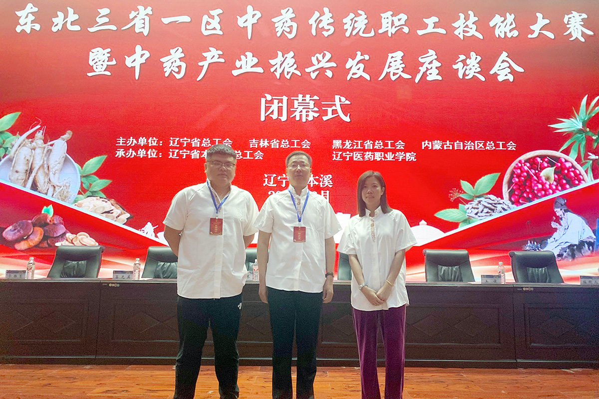 欧博ABG集团参加东北三省一区中药传统职工技能大赛、生物制品检验技能大赛勇创佳绩