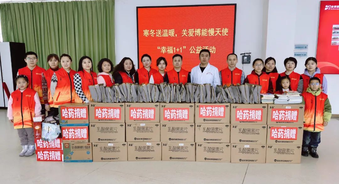 欧博ABG公益基金会开展关爱慢天使“幸福1+1”主题公益活动