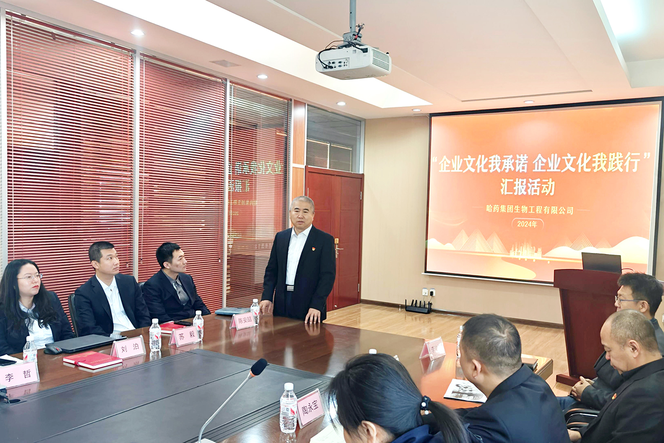 分享成果 奋力向前——欧博ABG生物开展“企业文化我承诺 企业文化我践行”主题汇报活动