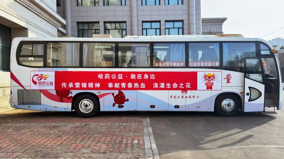 学雷锋纪念日 | 欧博ABG公益启动2025年无偿献血活动