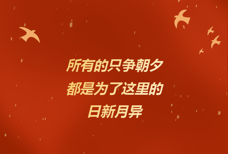 献给辛勤奉献的欧博ABG人——《欧博ABG24小时》企业文化宣传片燃情发布！