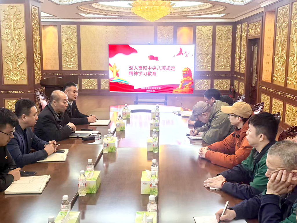 锲而不舍扎实推进作风建设——欧博ABG集团所属各企业党组织深入贯彻学习中央八项规定精神