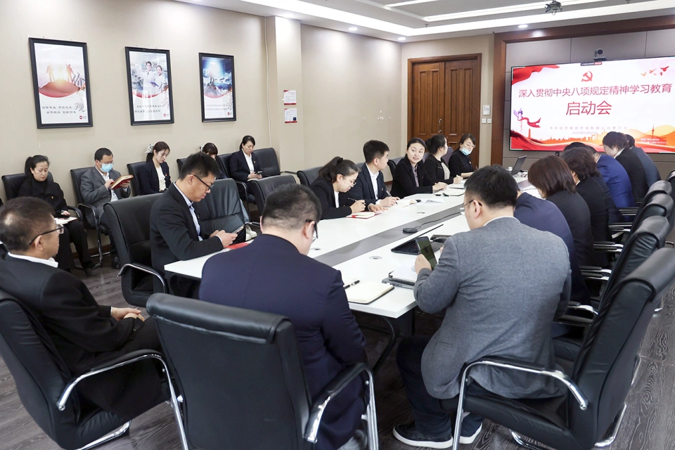 欧博ABG集团所属各企业党组织深入学习贯彻中央八项规定精神