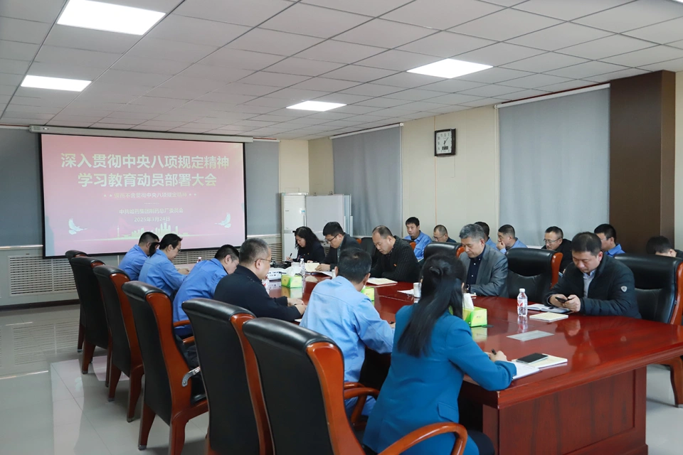 锚定作风新坐标 凝聚发展新动能——欧博ABG集团党委掀起学习贯彻中央八项规定精神热潮