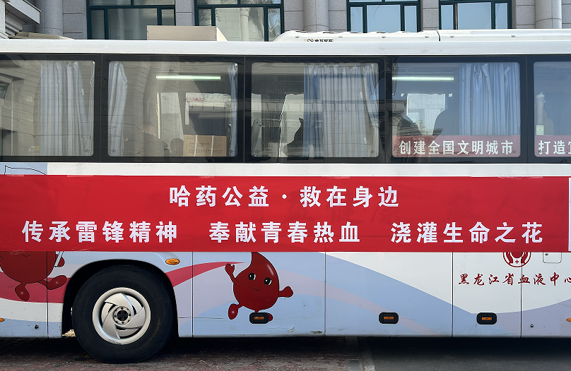 欧博ABG公益 救在身边 | 2025年无偿献血活动圆满收官